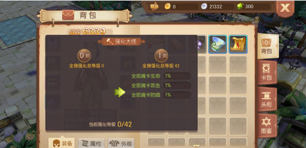 风之大陆九游版