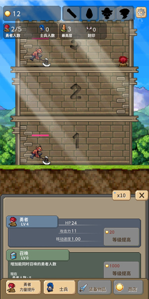 勇者之塔手机官方版