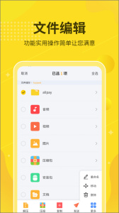 解压缩大师app