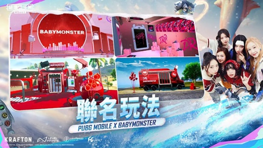 PUBG台服手游(PUBG MOBILE)