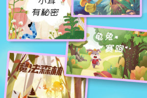 成语故事大全app