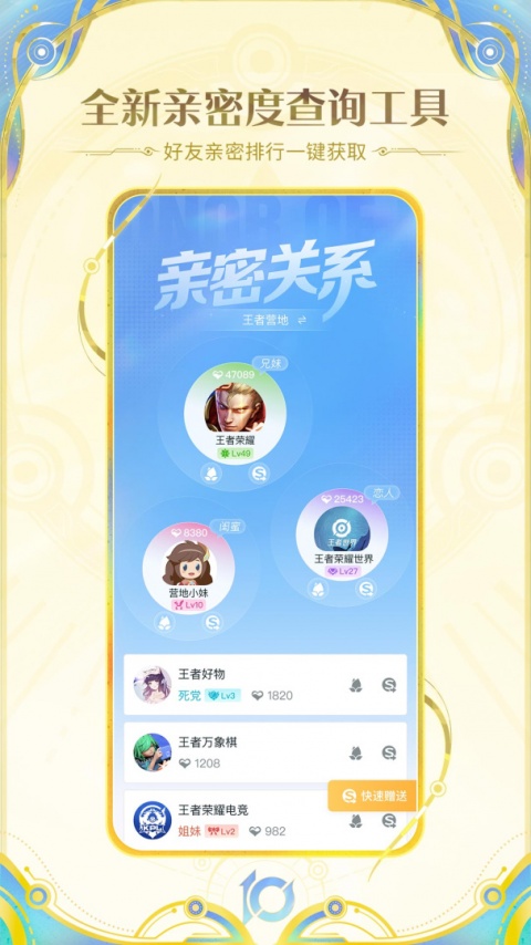 王者营地2026最新版