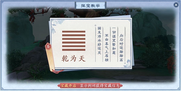 新笑傲江湖手游