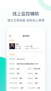 关爱助手app