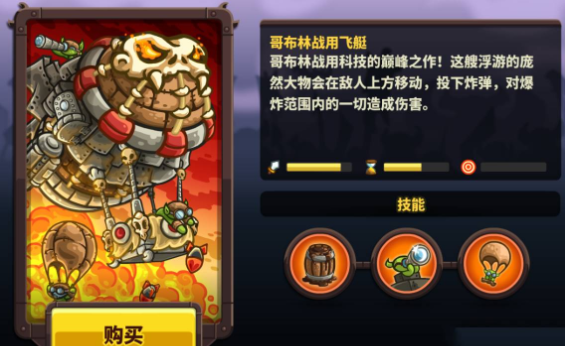王国保卫战4内购破解版
