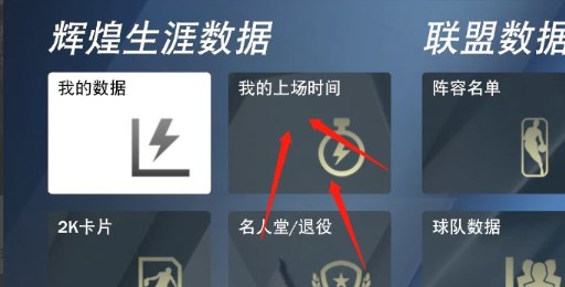 NBA2K23手游官方正版