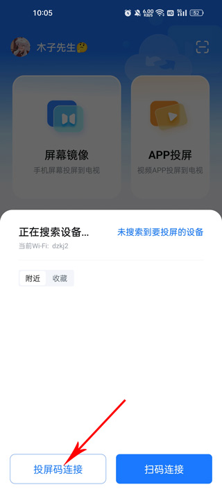 乐播投屏tv版最新版