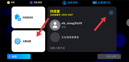 eFootball手游国际版