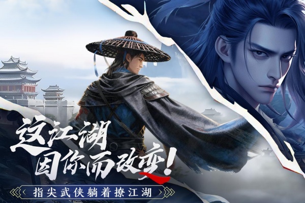 剑中手游官方版