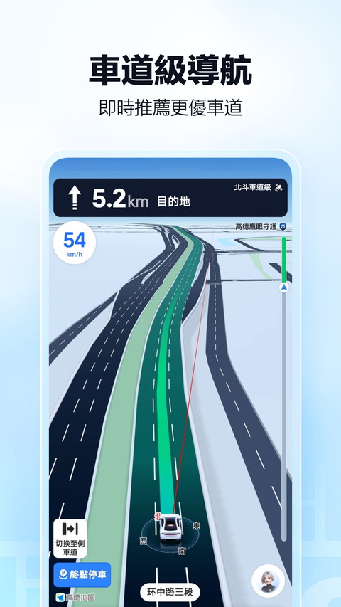 高德地图谷歌play版
