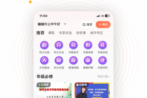 家长空间家长版app