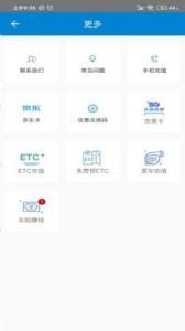 骆驼加油客户端