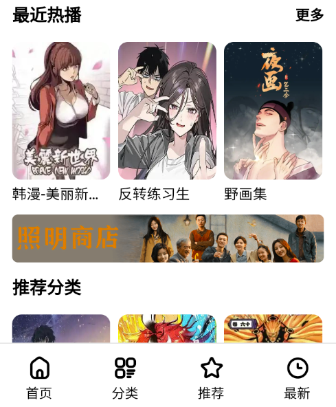 次元漫画手机版