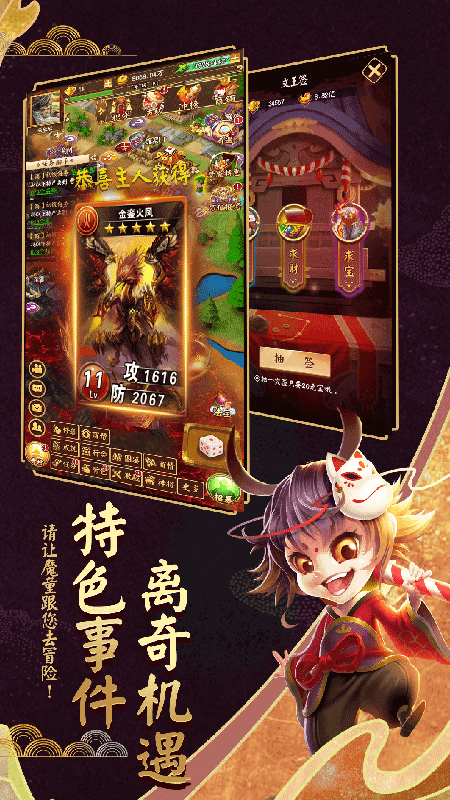 富甲封神传应用宝版
