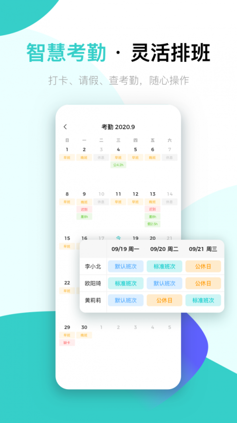 北森iTalent官方版