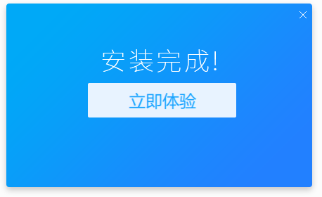 迅雷快鸟无限试用版