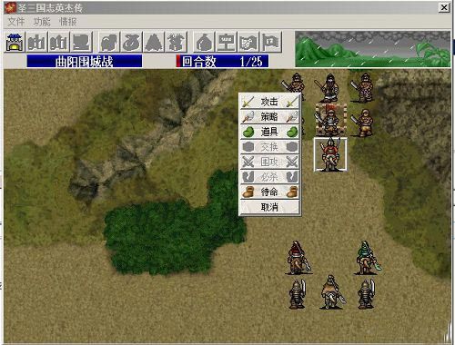 圣三国志英杰传