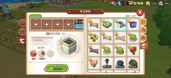 悠长假期中文版游戏