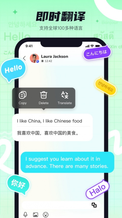 Yeetalk官方版