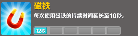 地铁跑酷旧金山版