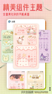 多多主题壁纸app