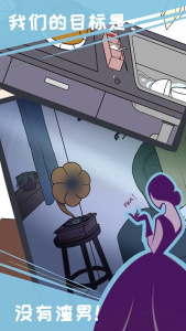 我和我的二十个渣男男友手游