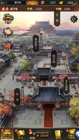 大秦帝国风云录（0.1折天命帝王）