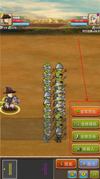 征服之刃官方版