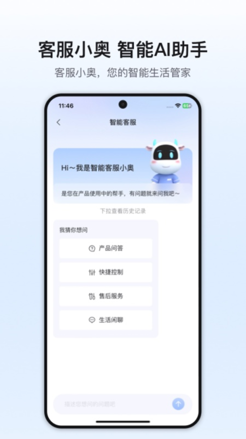 奥克斯A+官方版