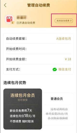 蜻蜓FM收音机