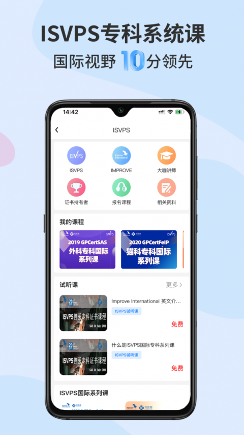 宠医客app
