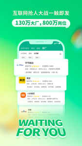 拉勾招聘app最新版