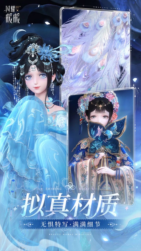 闪耀暖暖bilibili版