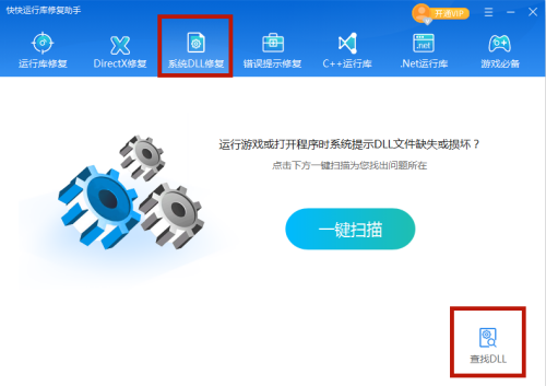 电脑系统mrkey.dll损坏怎么修复