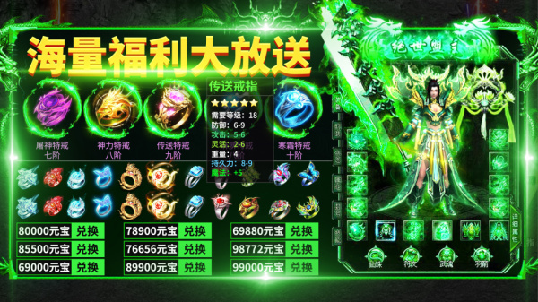 冰雪王座官方版