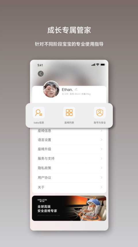 惠尔顿