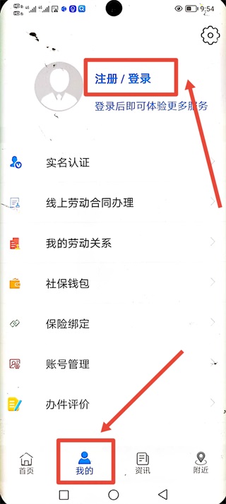 云南人社12333手机客户端
