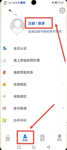 云南人社12333手机客户端