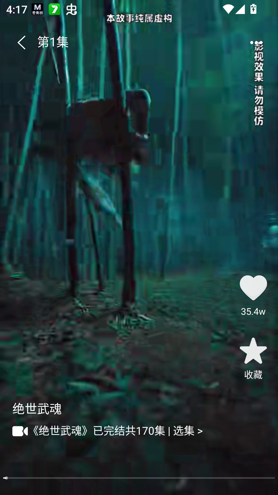 爱美剧app