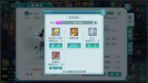 大话白蛇九游版