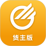 中储智运货主最新版