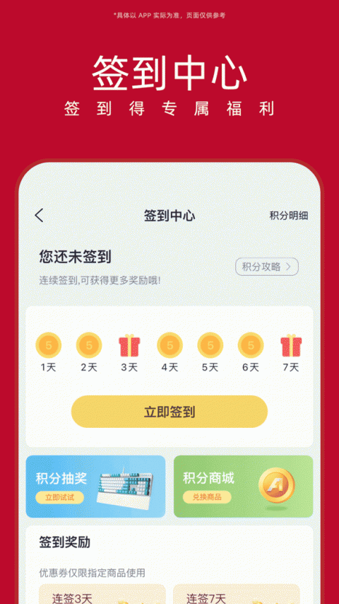 华硕商城app