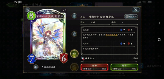 影之诗bilibili版