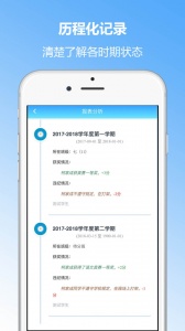 成长记录app手机版