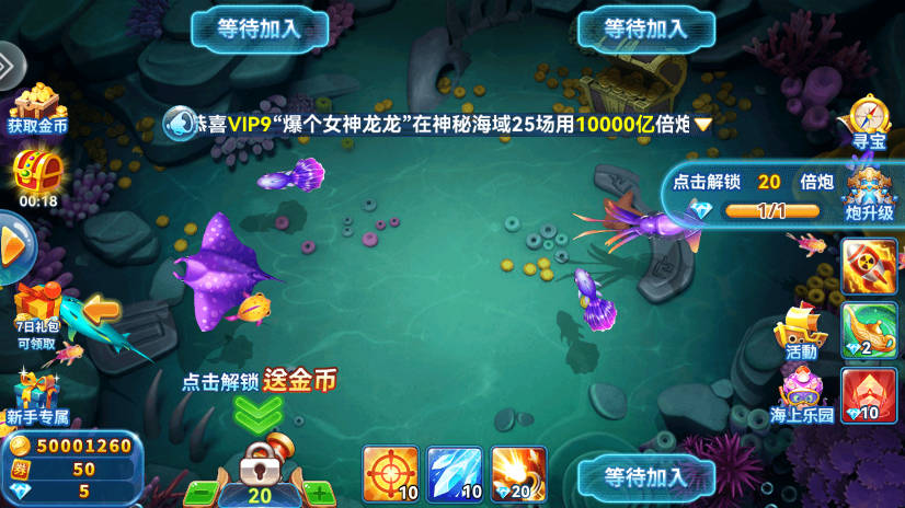 捕鱼季官方版