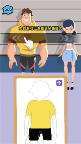 侦探小画家官方版