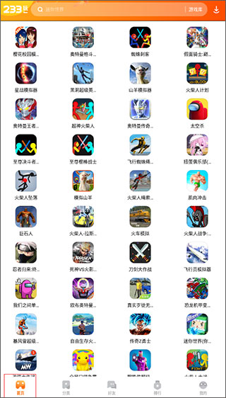 233游戏乐园app