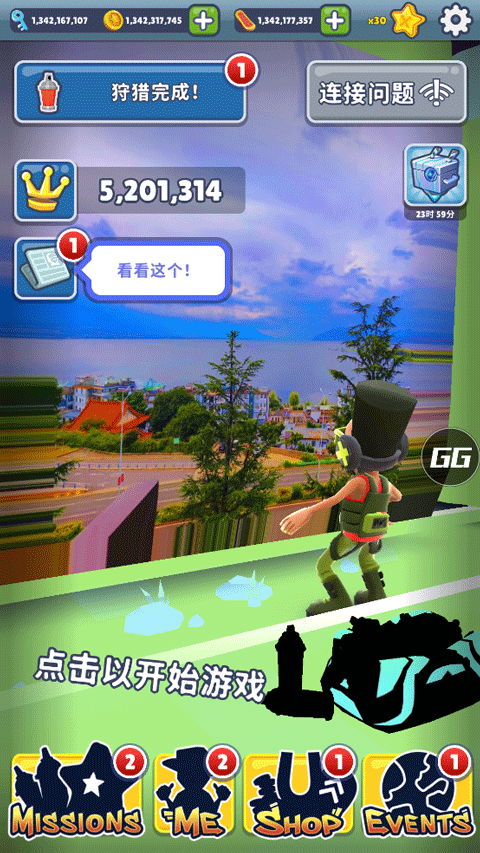 地铁跑酷皮瓜切换地图版