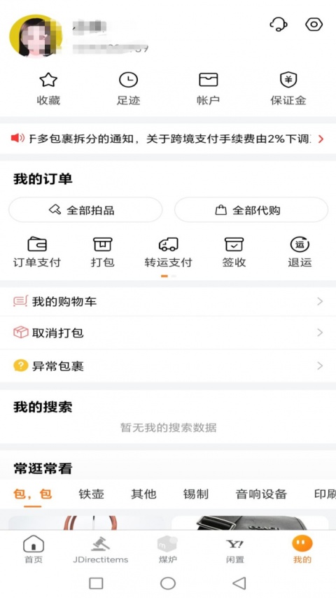 日拍网app