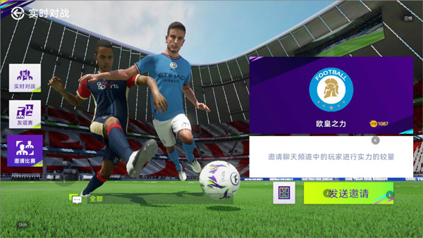 最佳球会小米版